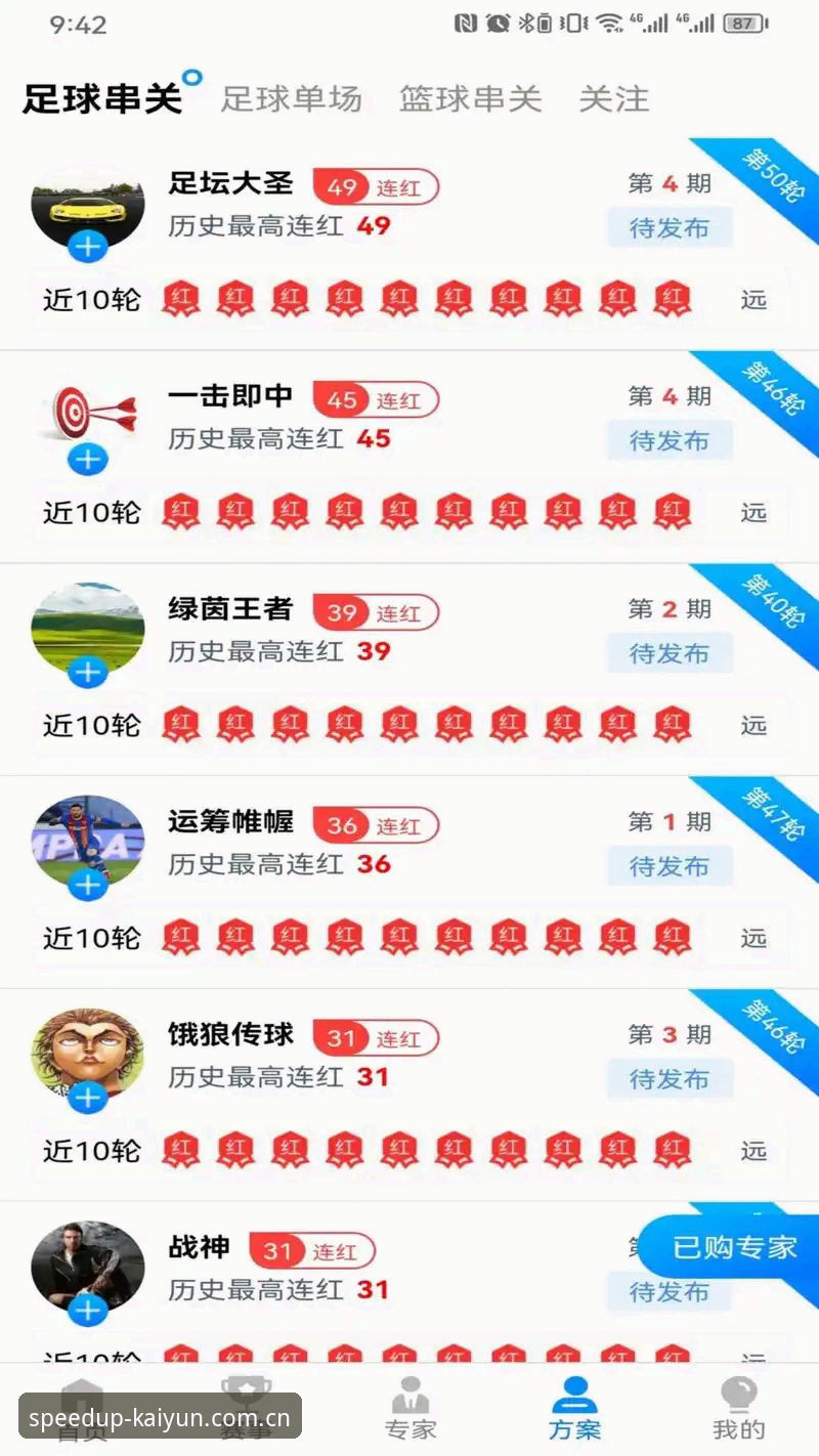 云开全站平台app下载与使用教程：从安装到沉浸式体育体验全攻略